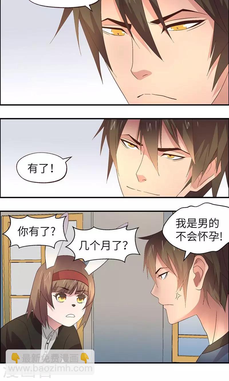 第12话 潜规则-第12话