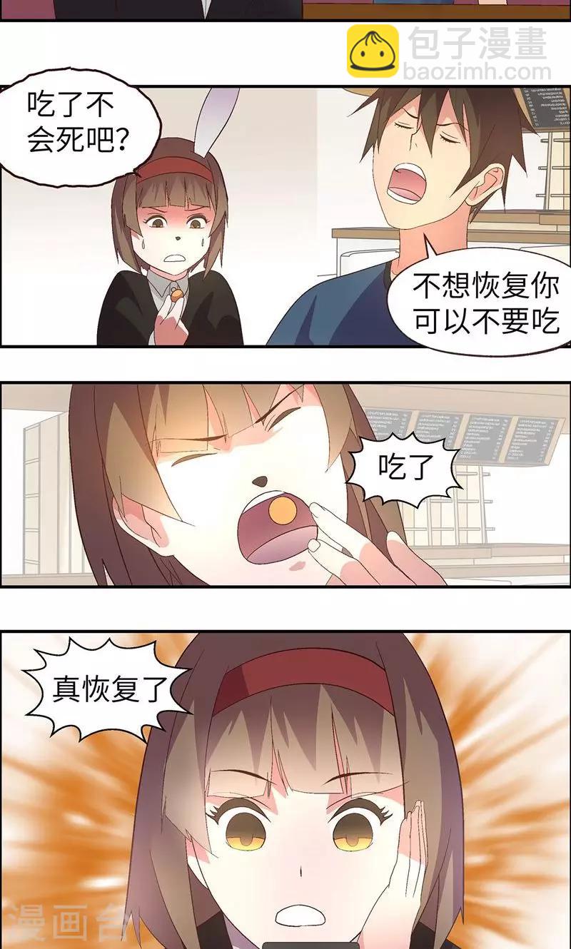 第12话 潜规则-第12话