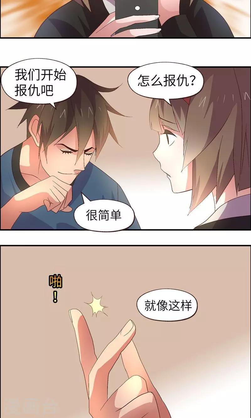 第12话 潜规则-第12话