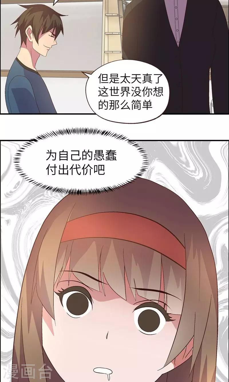 第12话 潜规则-第12话