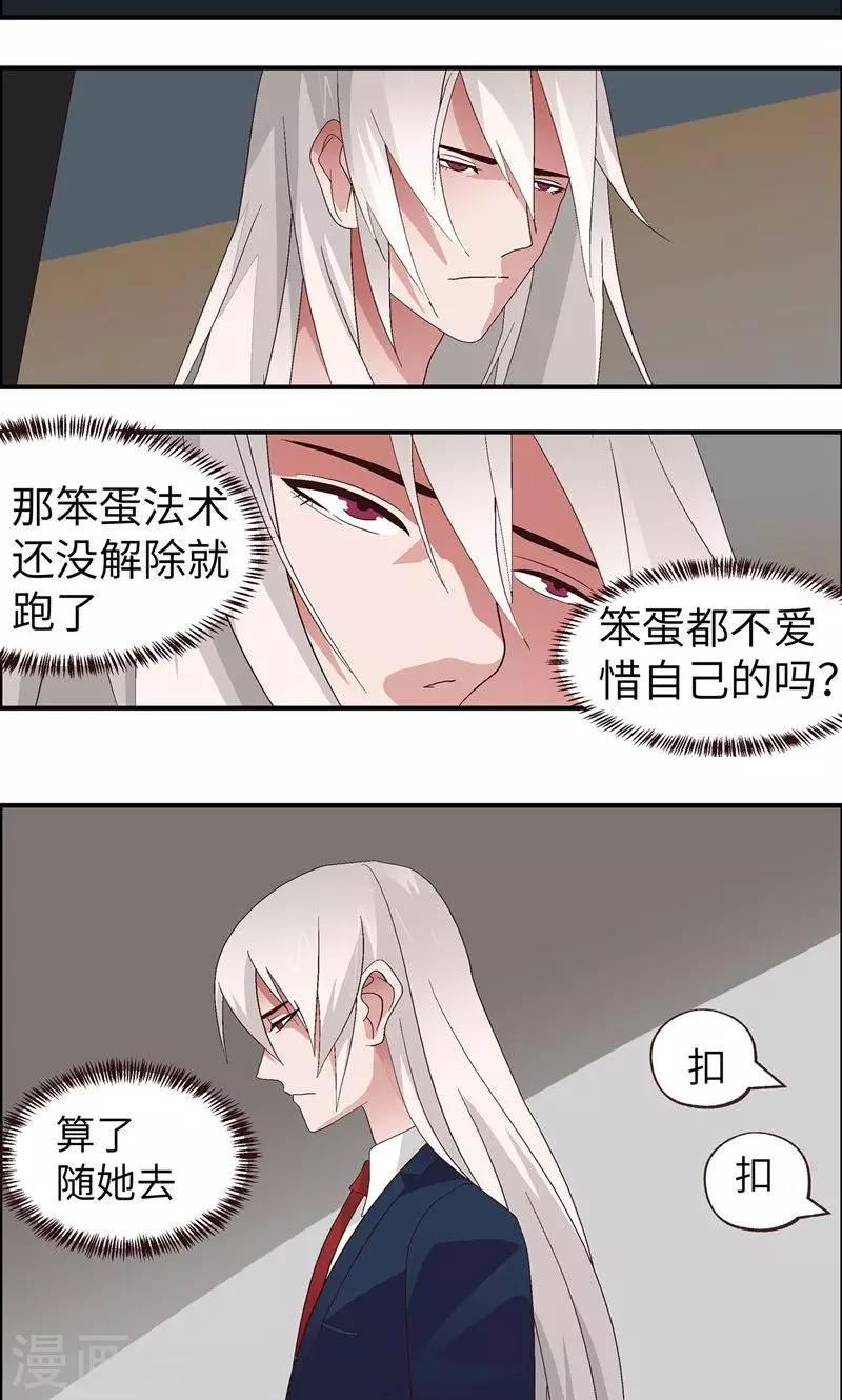 第12话 潜规则-第12话