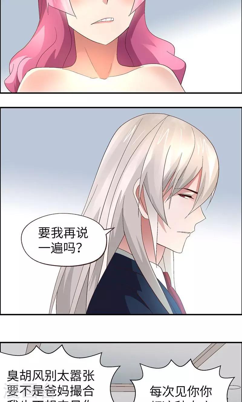 第12话 潜规则-第12话