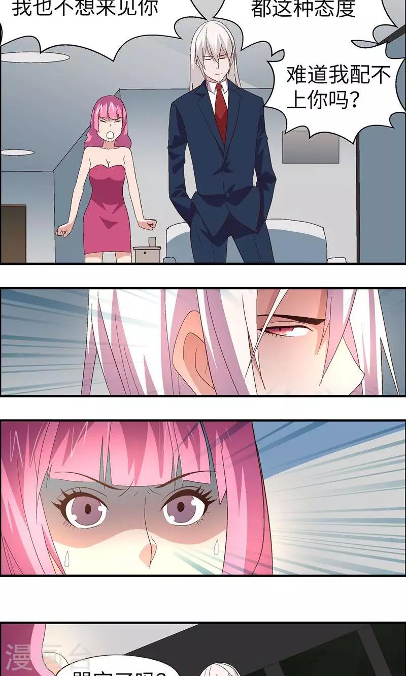 第12话 潜规则-第12话