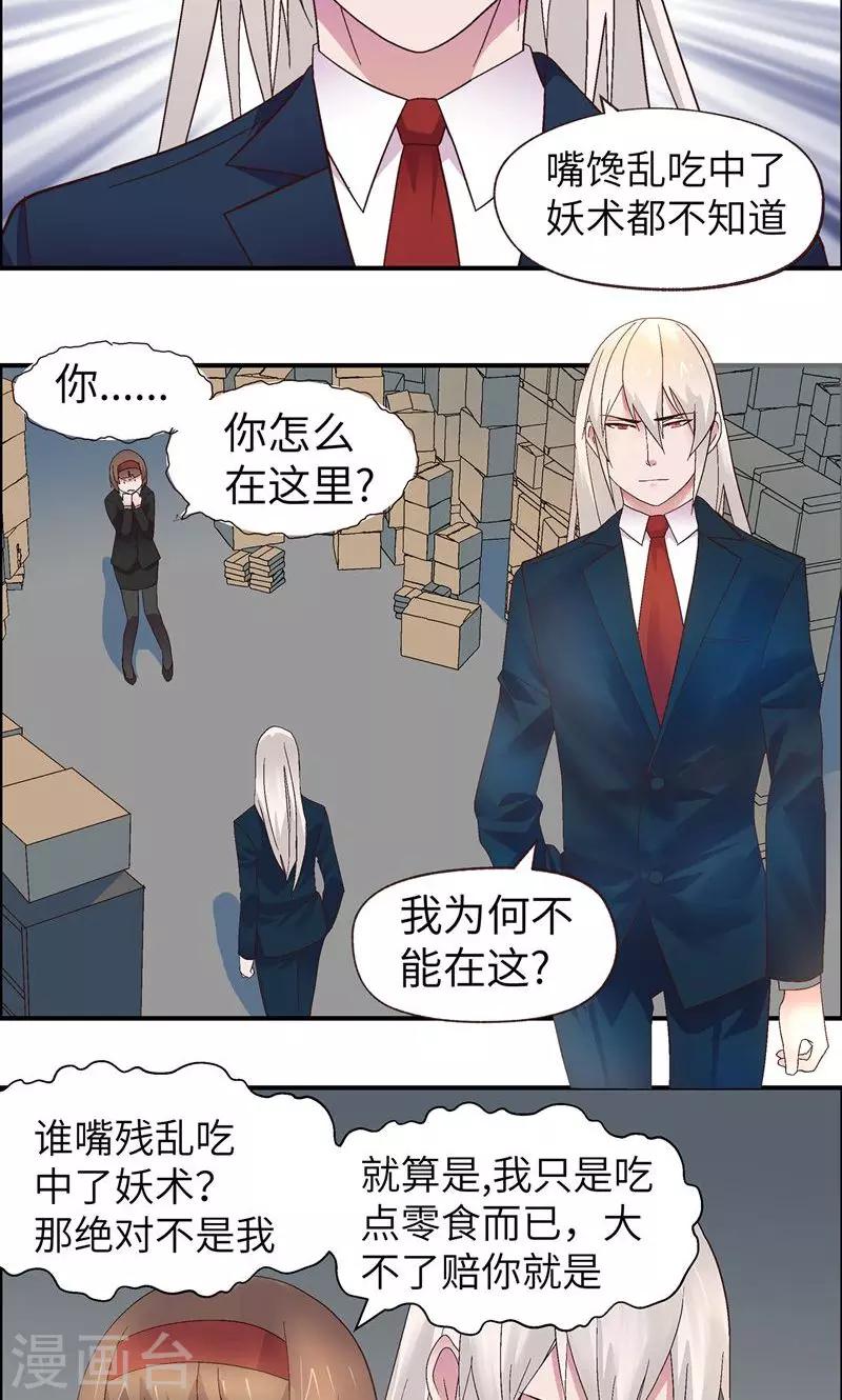 第12话 潜规则-第12话