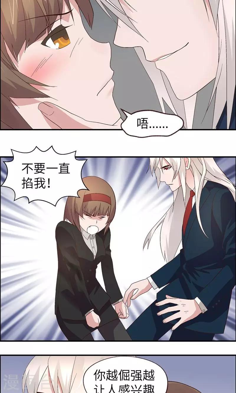 第12话 潜规则-第12话