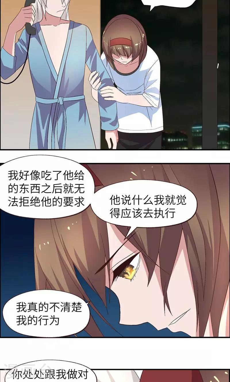 第14话 加冰块-第14话