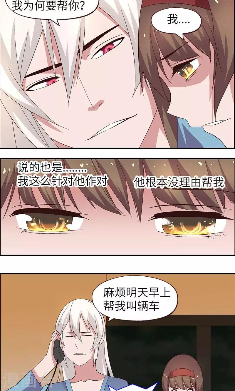 第14话 加冰块-第14话