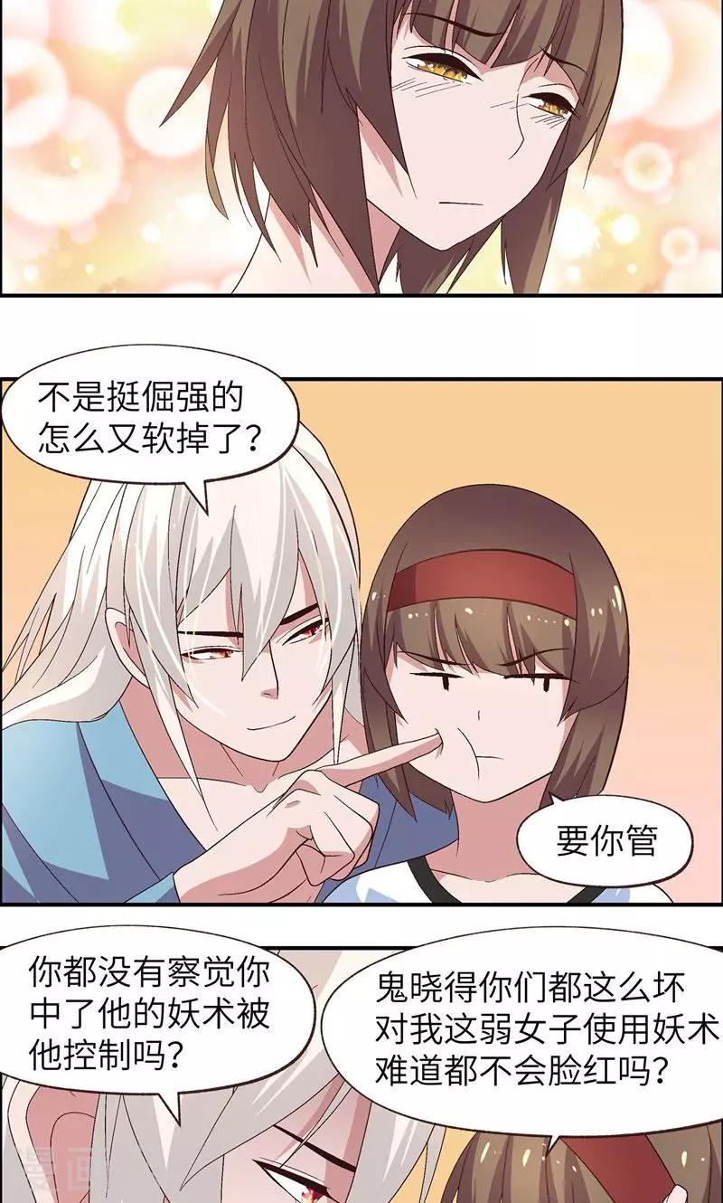 第14话 加冰块-第14话