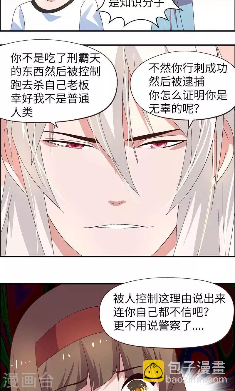 第14话 加冰块-第14话