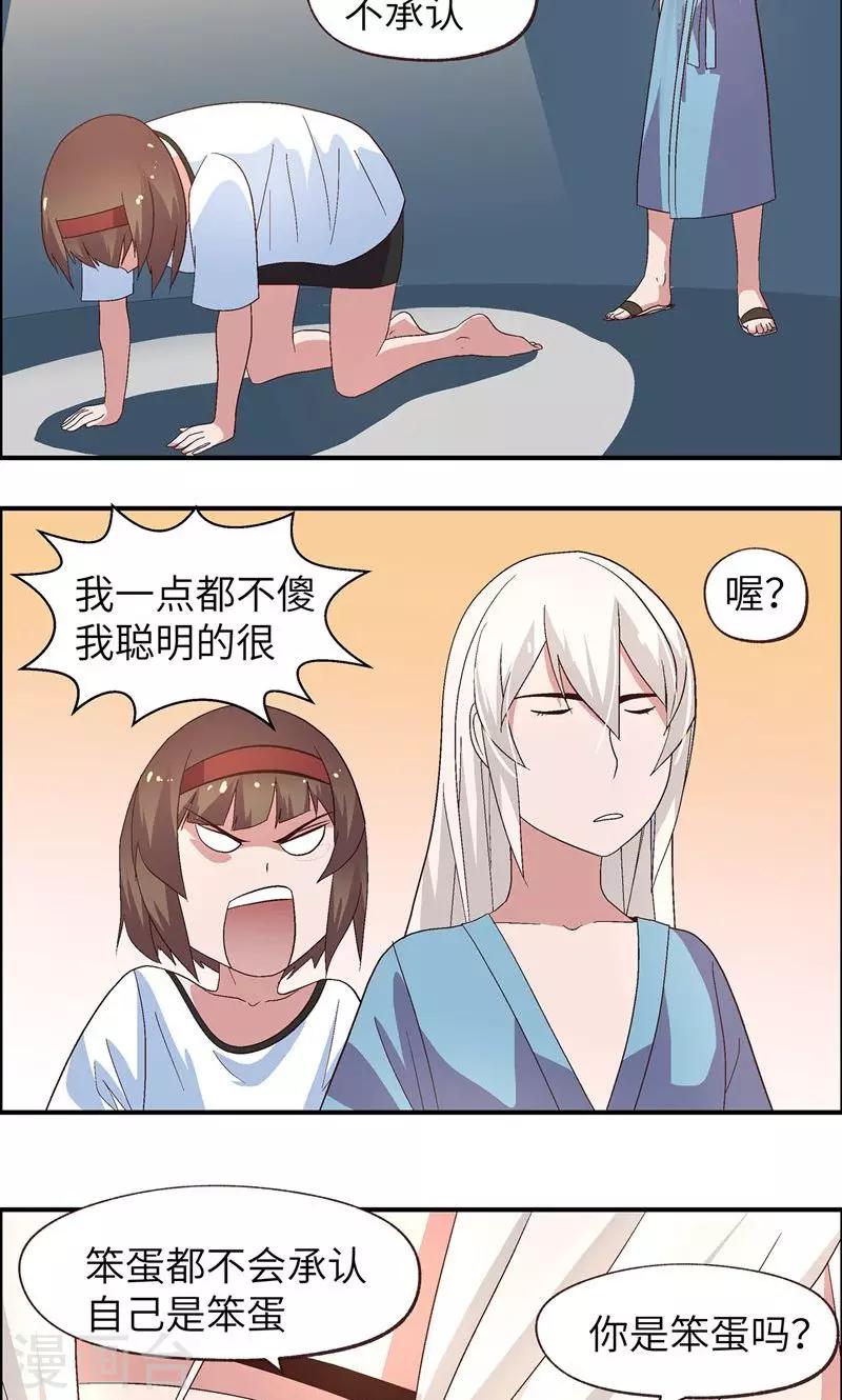 第14话 加冰块-第14话