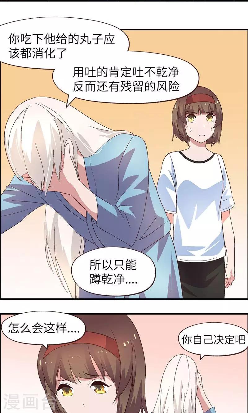 第14话 加冰块-第14话