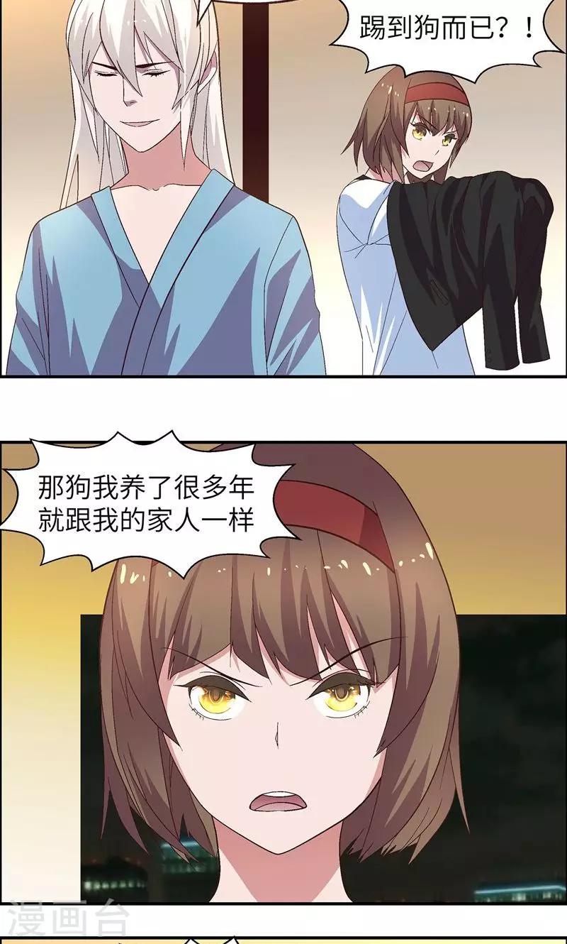 第14话 加冰块-第14话