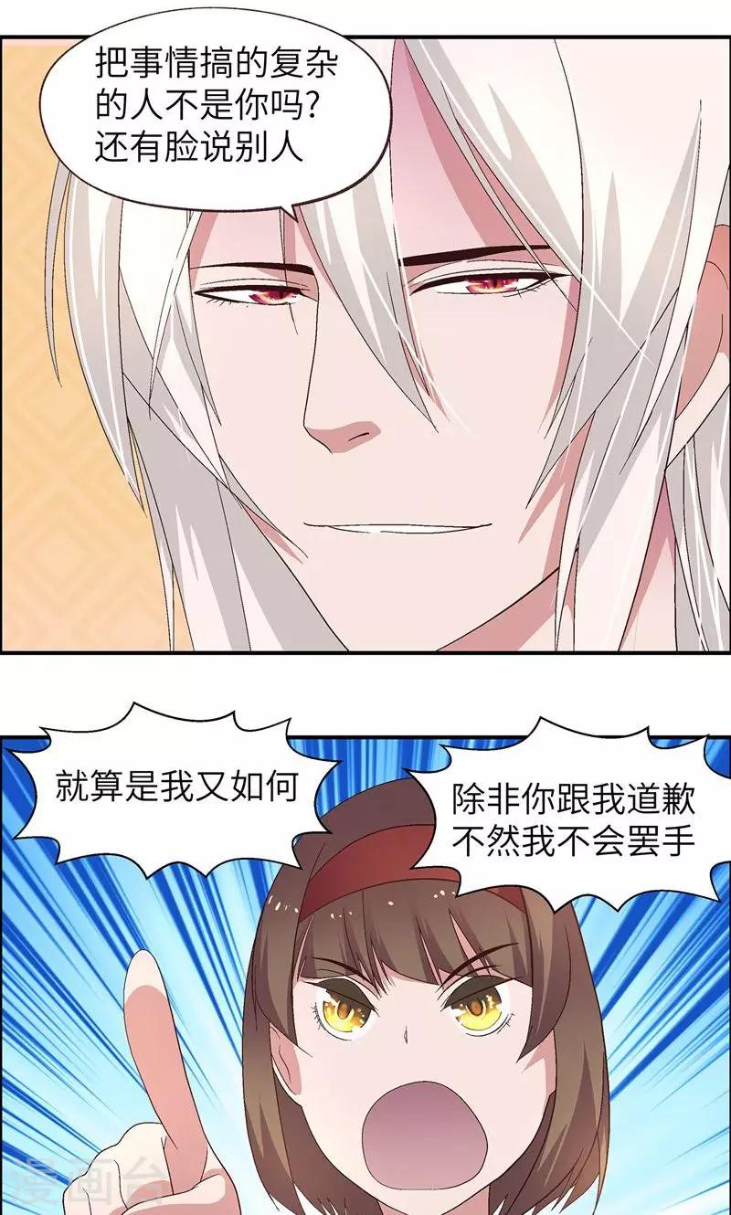 第14话 加冰块-第14话