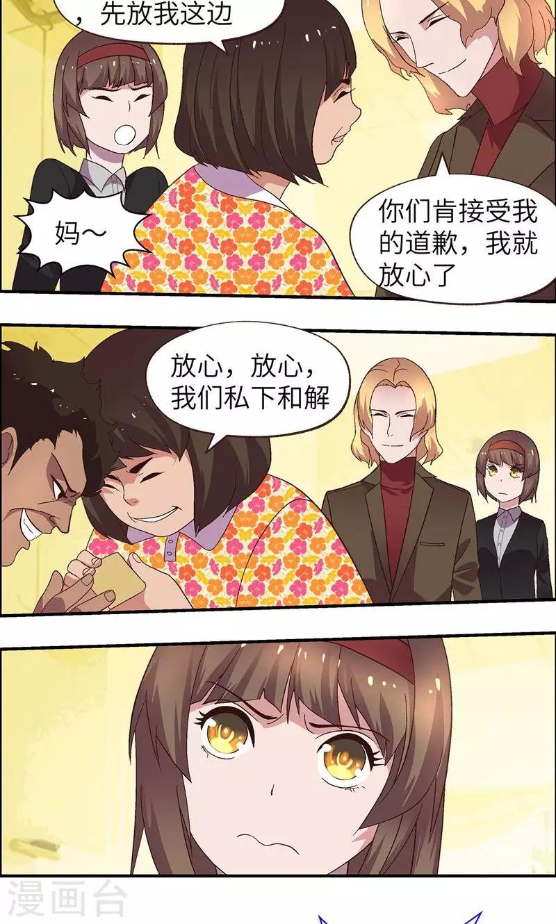 第16话 很高兴认识你-第16话