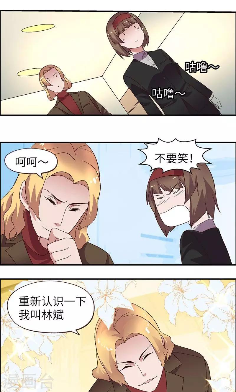 第16话 很高兴认识你-第16话