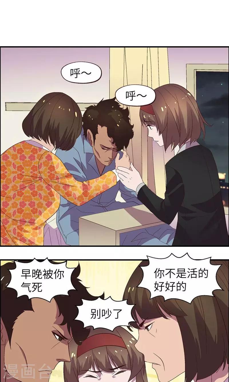 第16话 很高兴认识你-第16话