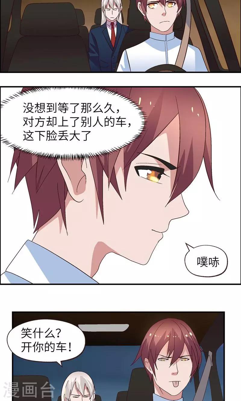 第16话 很高兴认识你-第16话