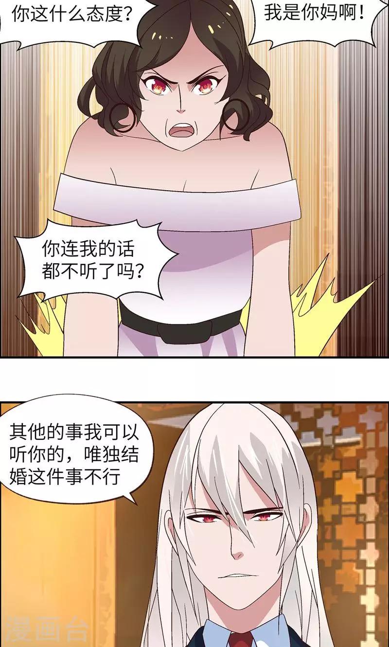 第16话 很高兴认识你-第16话