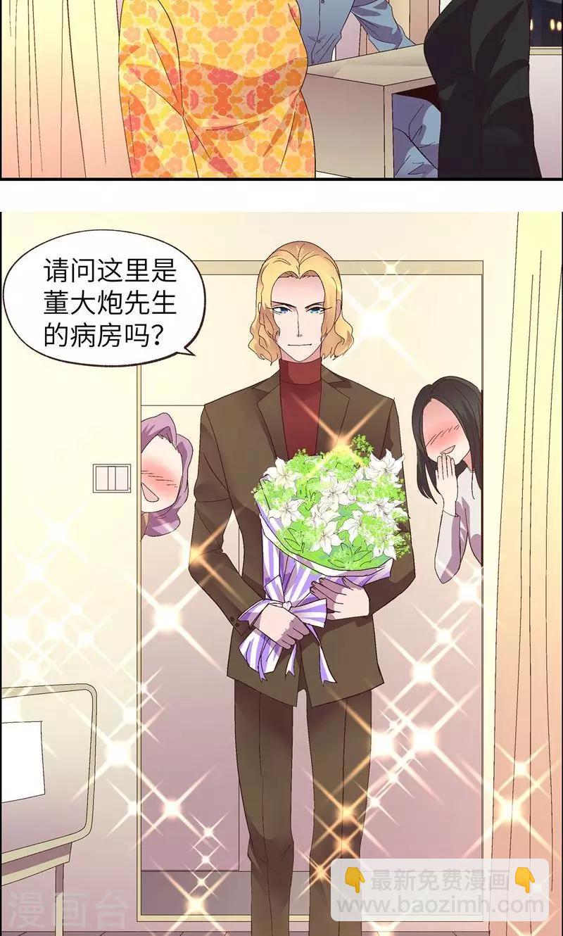 第16话 很高兴认识你-第16话