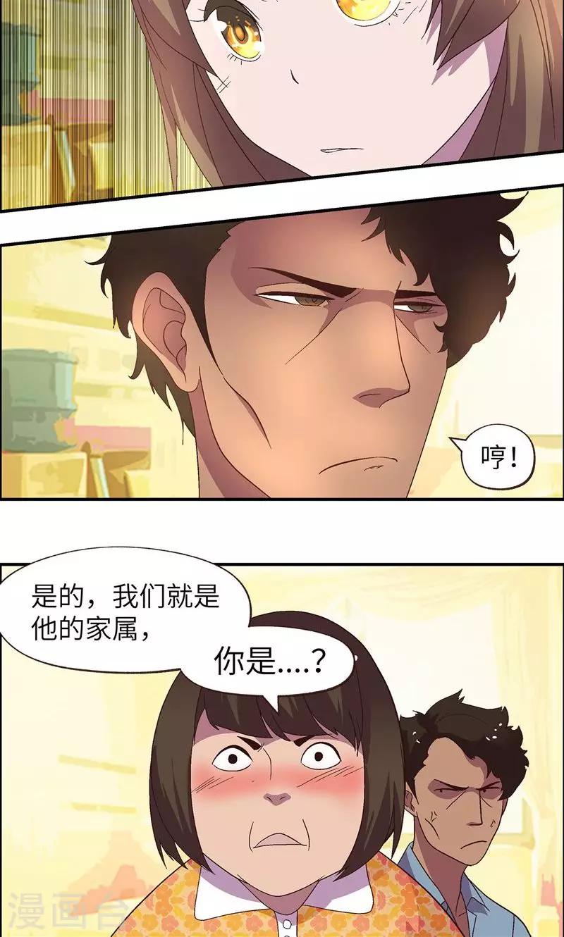 第16话 很高兴认识你-第16话