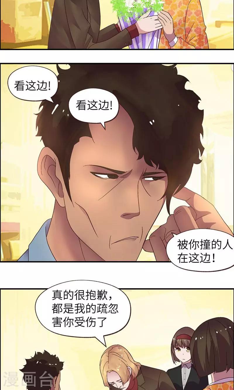 第16话 很高兴认识你-第16话