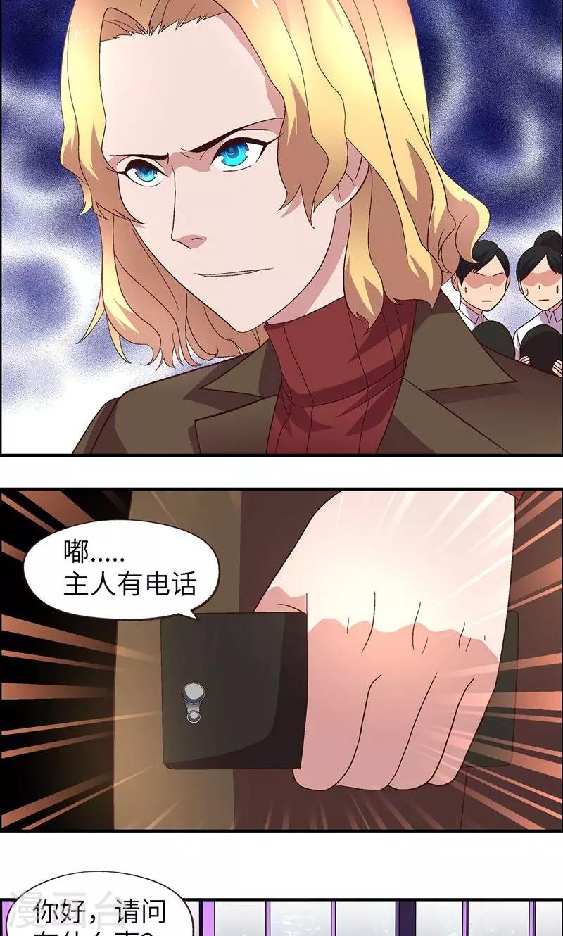 第18话 我的女人-第18话