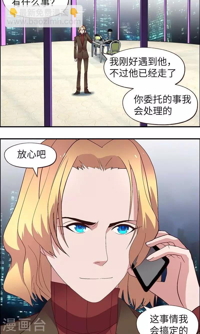 第18话 我的女人-第18话