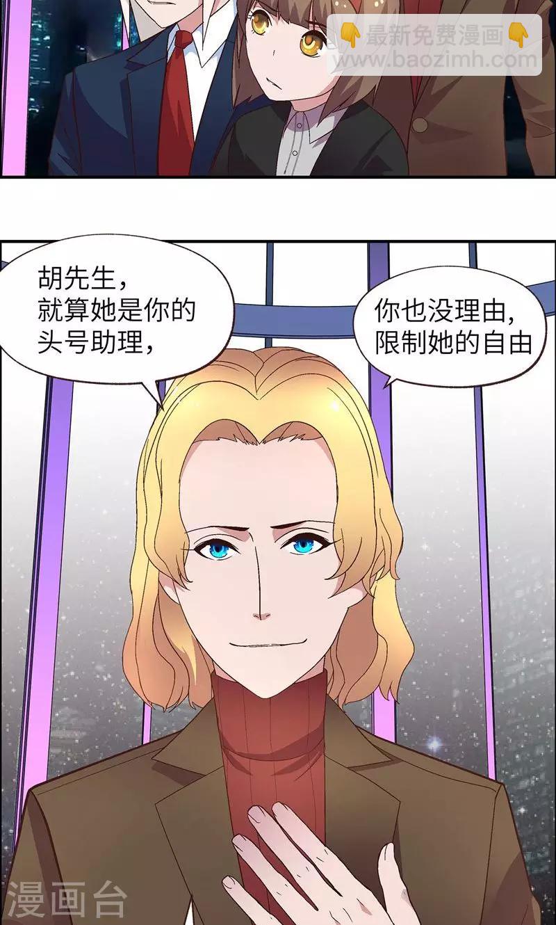 第18话 我的女人-第18话