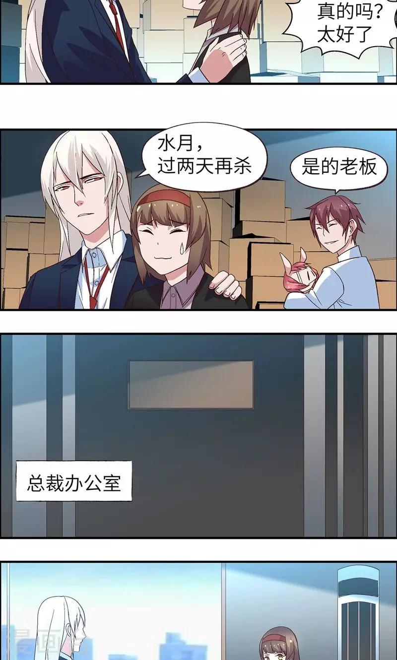 第20话 为所欲为-第20话