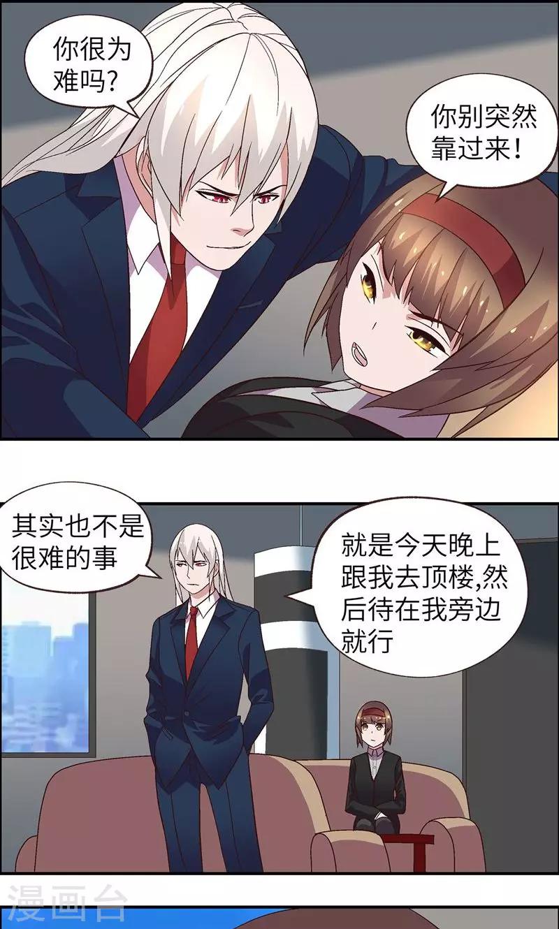 第20话 为所欲为-第20话