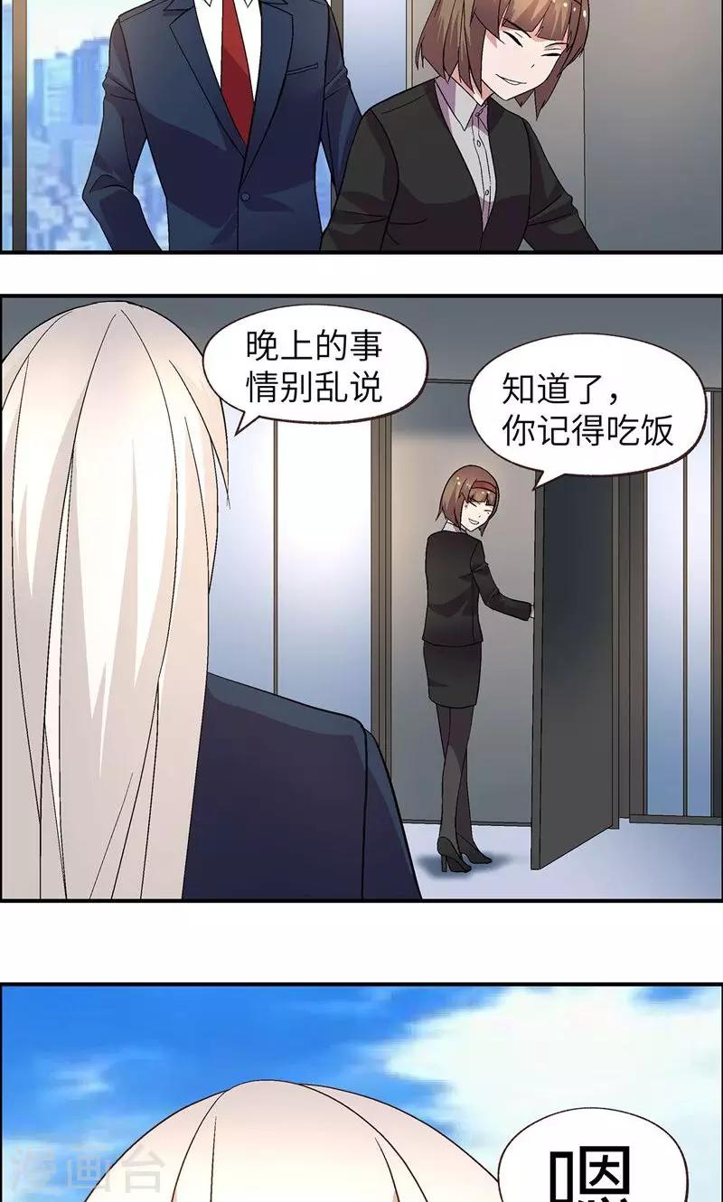 第20话 为所欲为-第20话