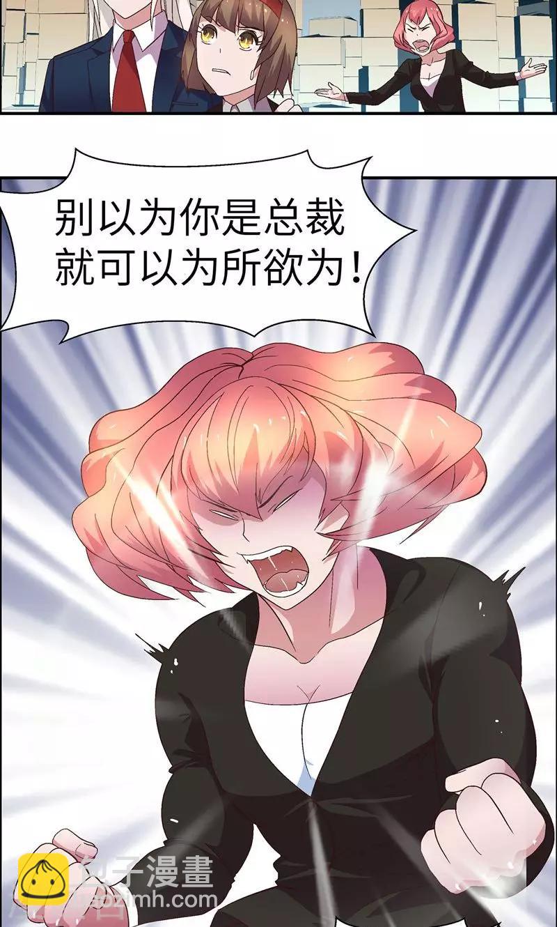 第20话 为所欲为-第20话