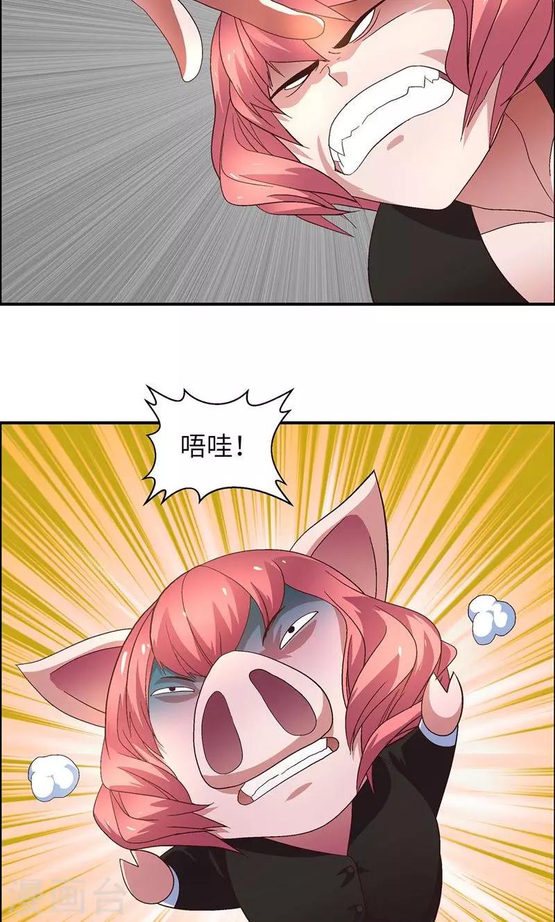 第20话 为所欲为-第20话