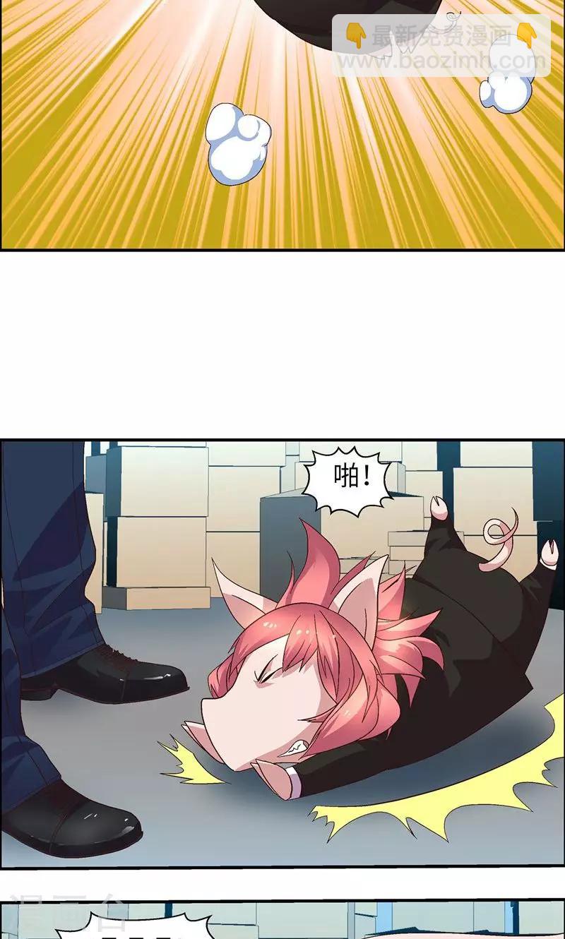 第20话 为所欲为-第20话