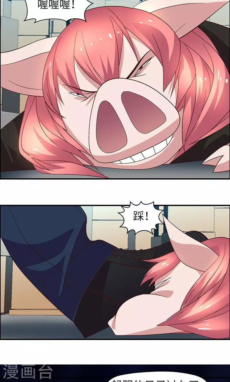 第20话 为所欲为-第20话