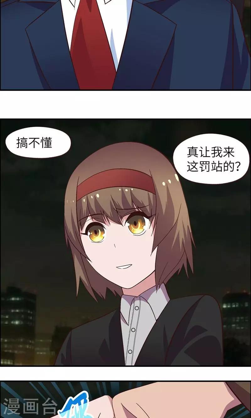 第22话 成功了-第22话