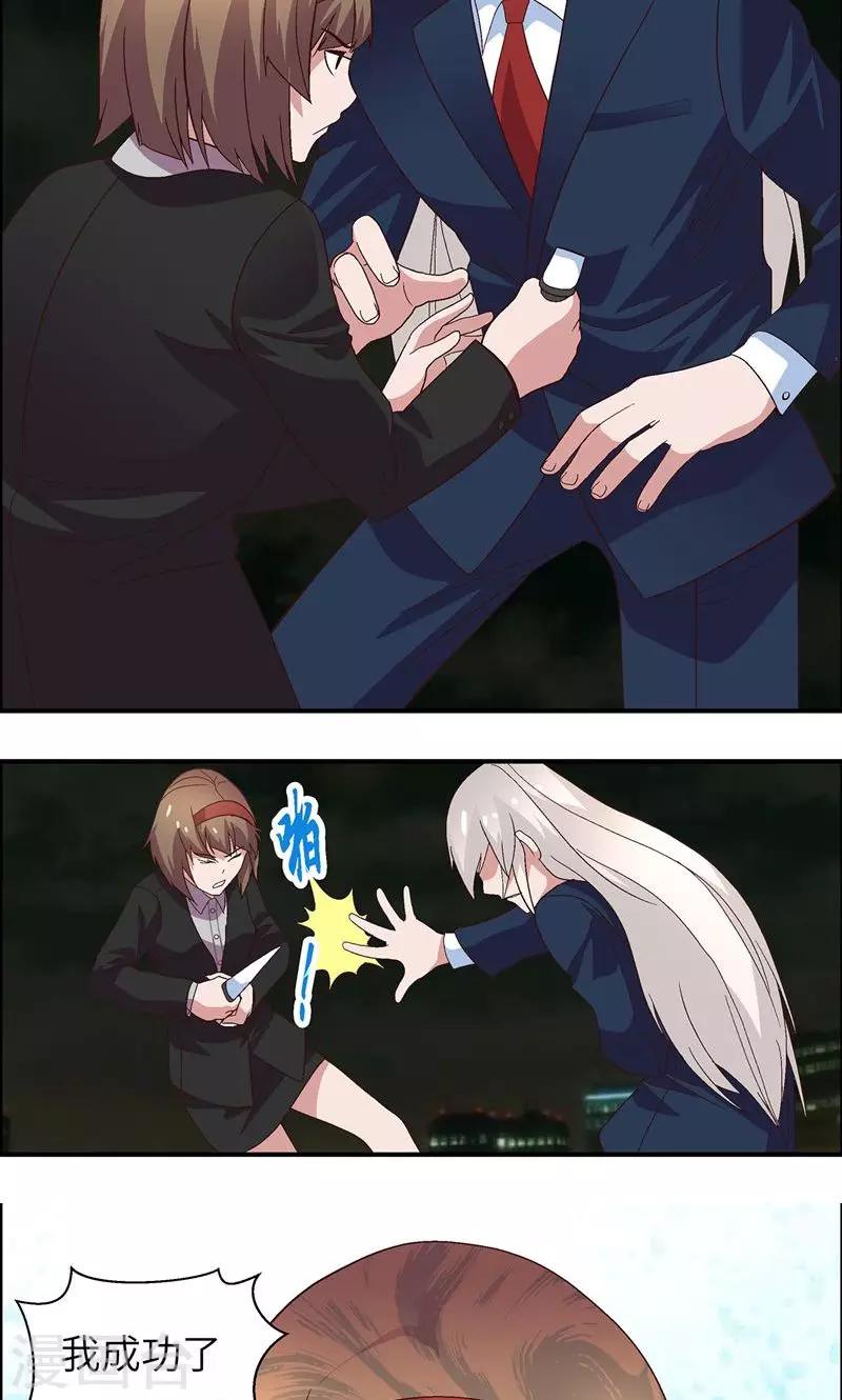第22话 成功了-第22话