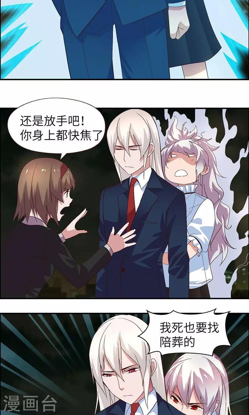 第22话 成功了-第22话