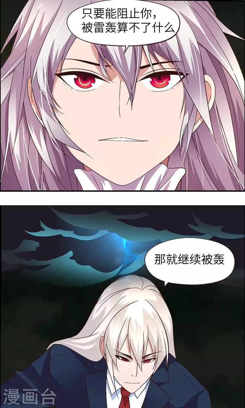 第22话 成功了-第22话