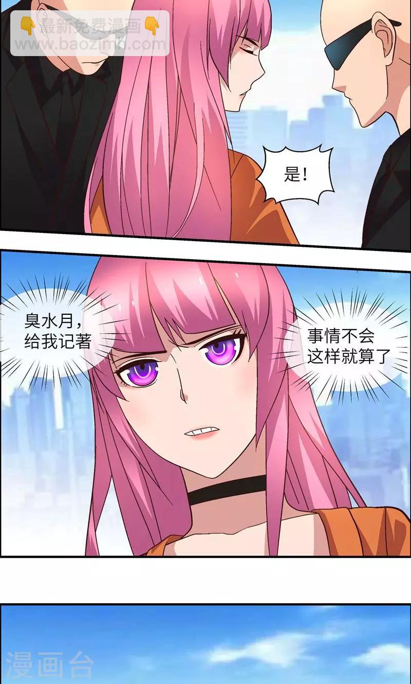 第24话 问这么多？-第24话