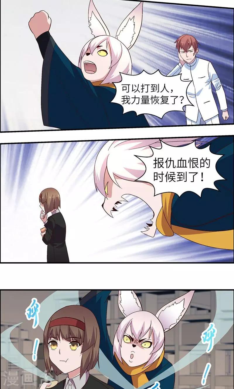 第26话 帮你吃-第26话