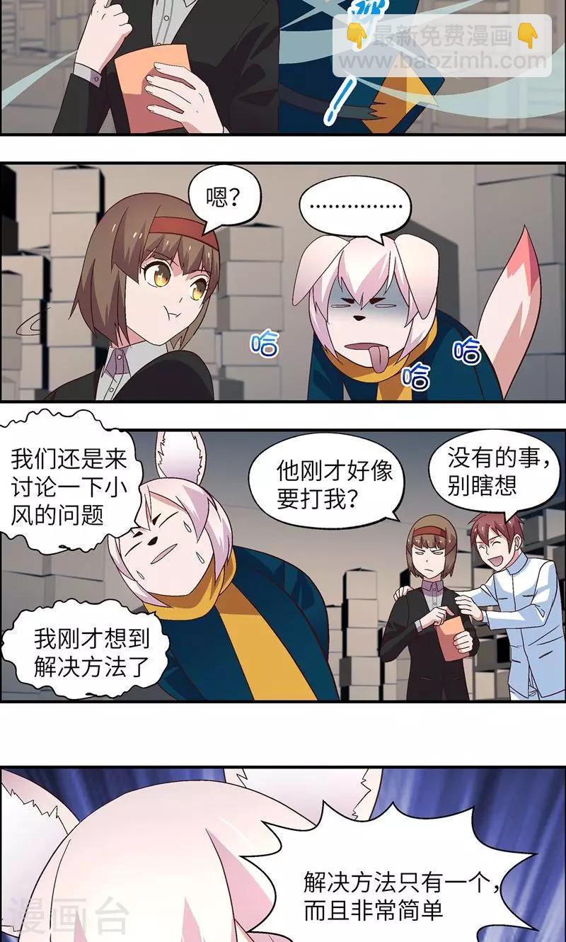 第26话 帮你吃-第26话