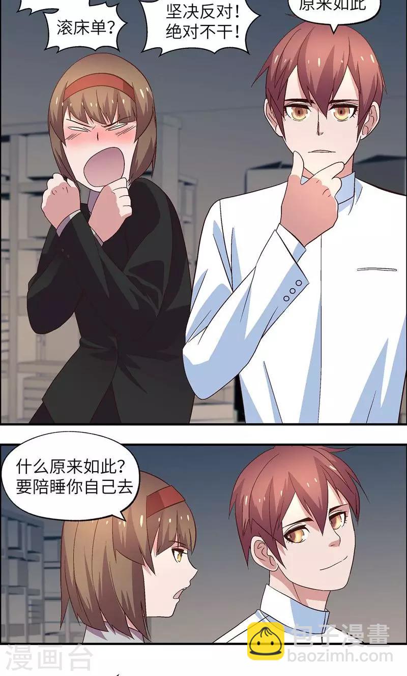 第26话 帮你吃-第26话