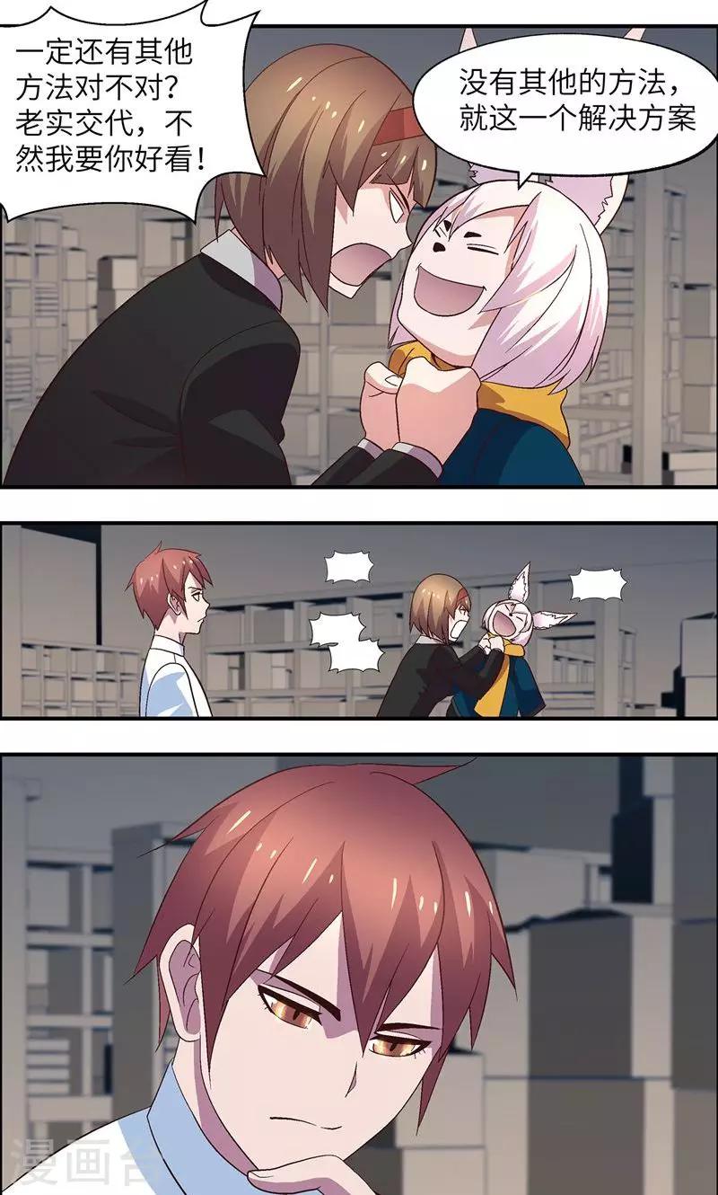 第26话 帮你吃-第26话