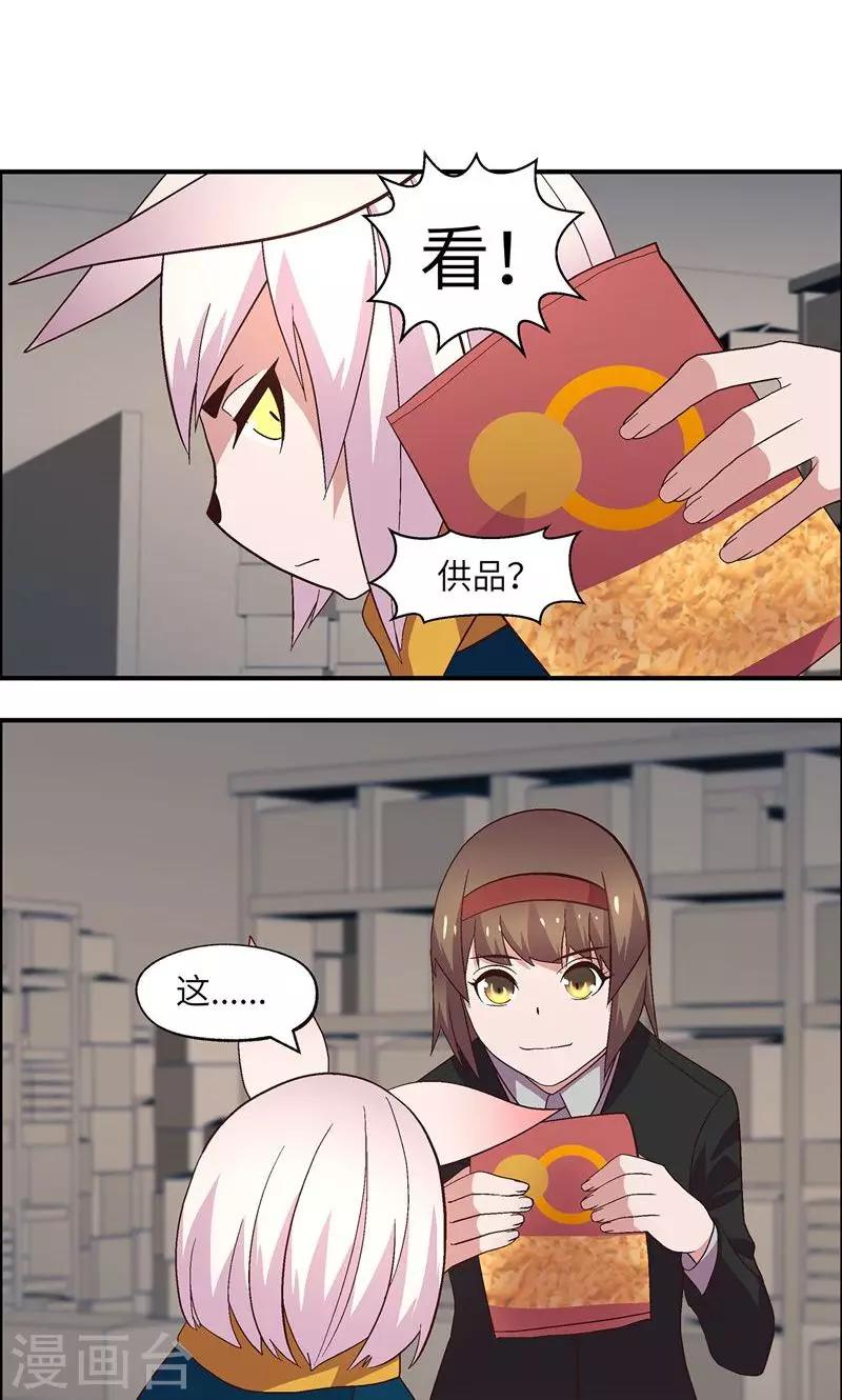 第26话 帮你吃-第26话