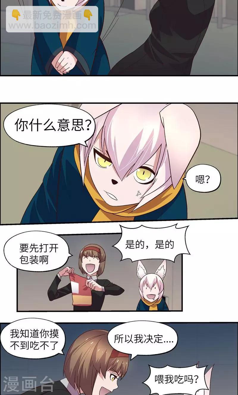 第26话 帮你吃-第26话