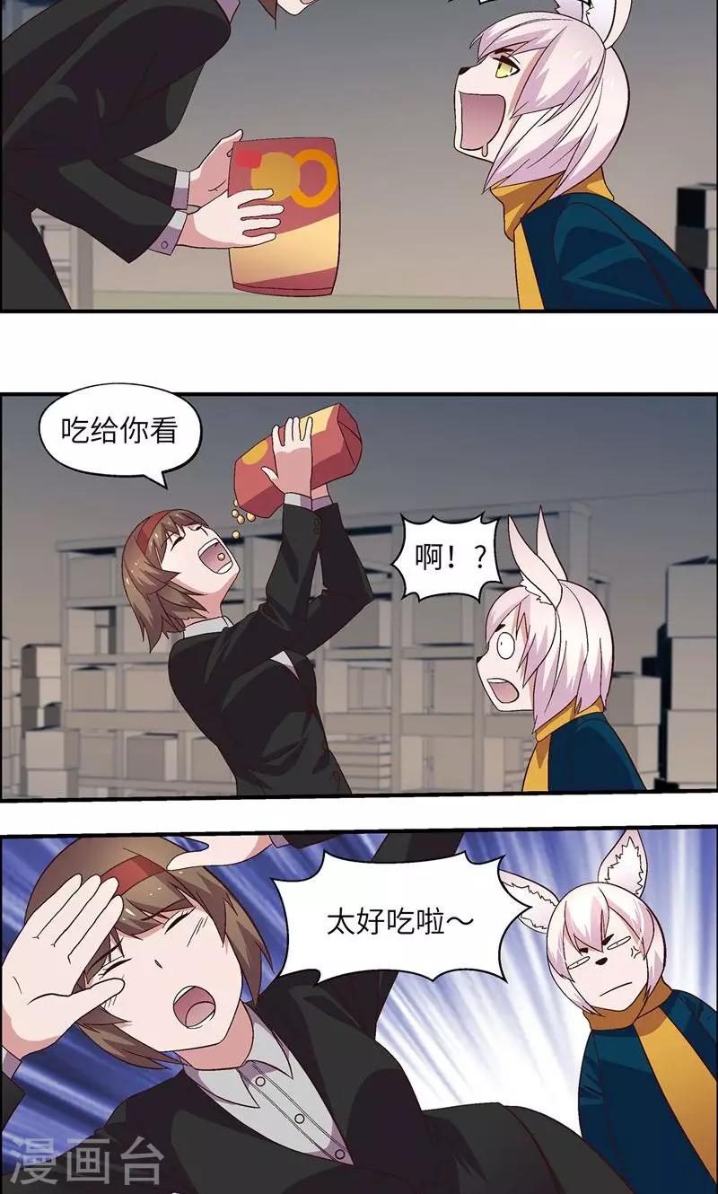 第26话 帮你吃-第26话