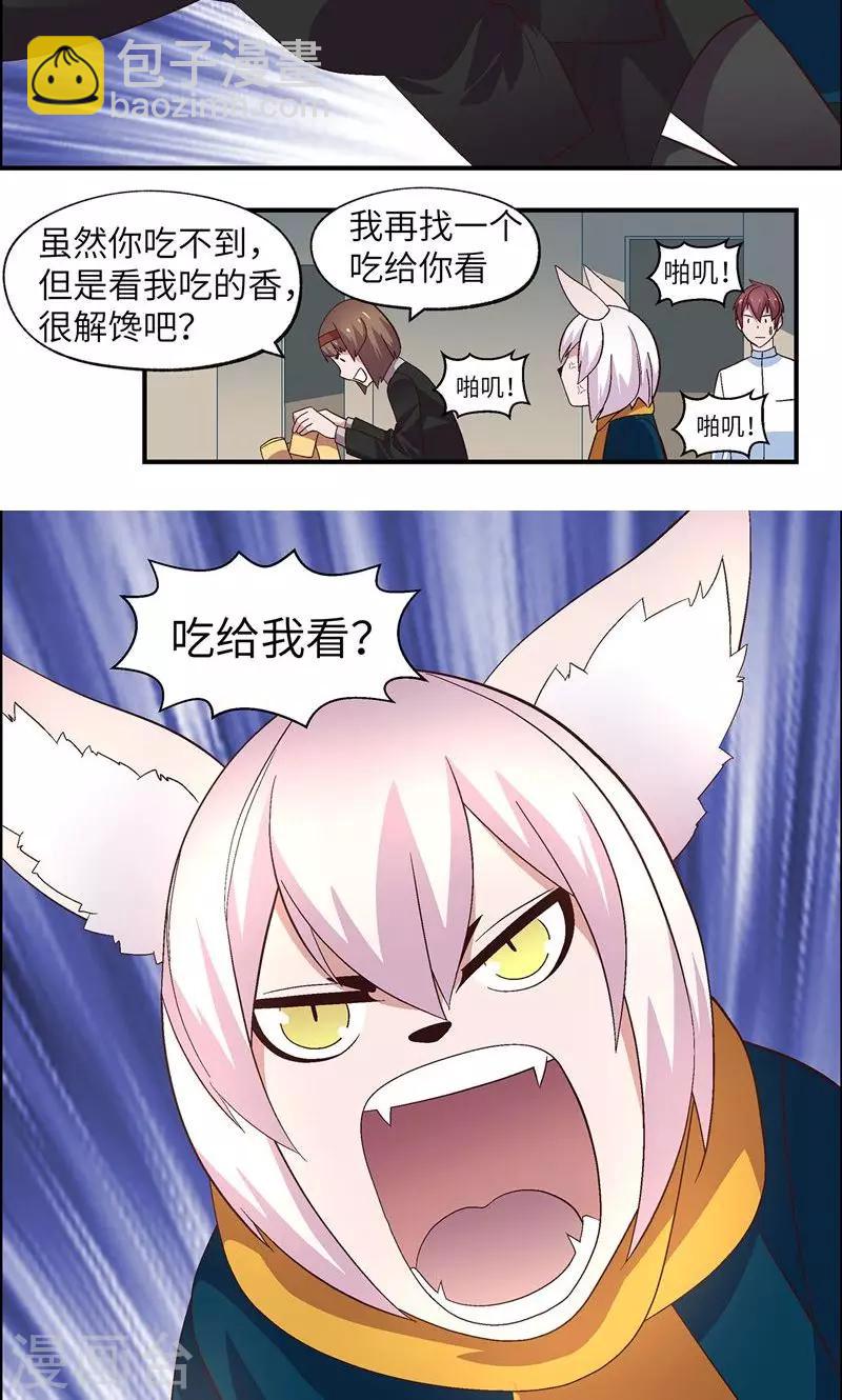 第26话 帮你吃-第26话