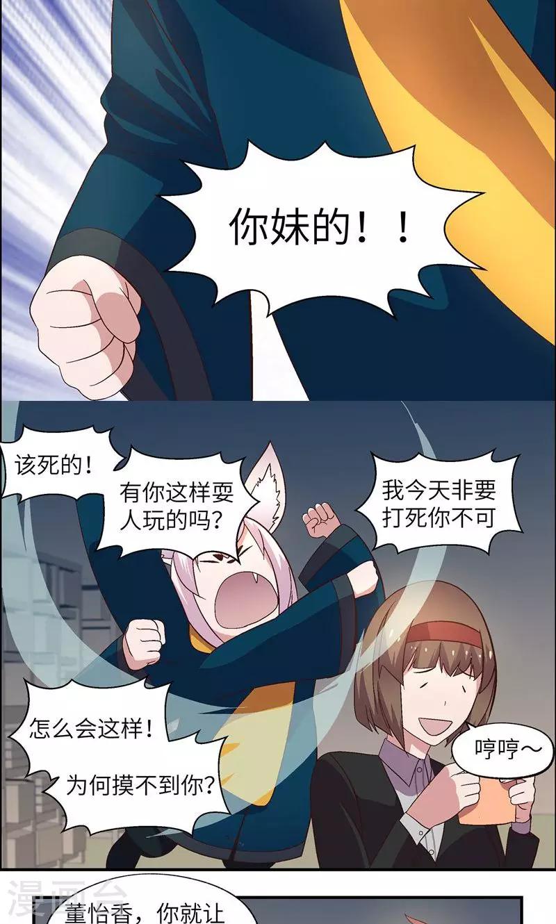 第26话 帮你吃-第26话