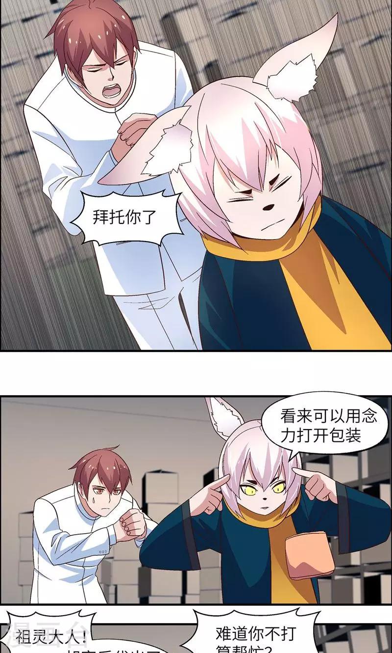 第26话 帮你吃-第26话